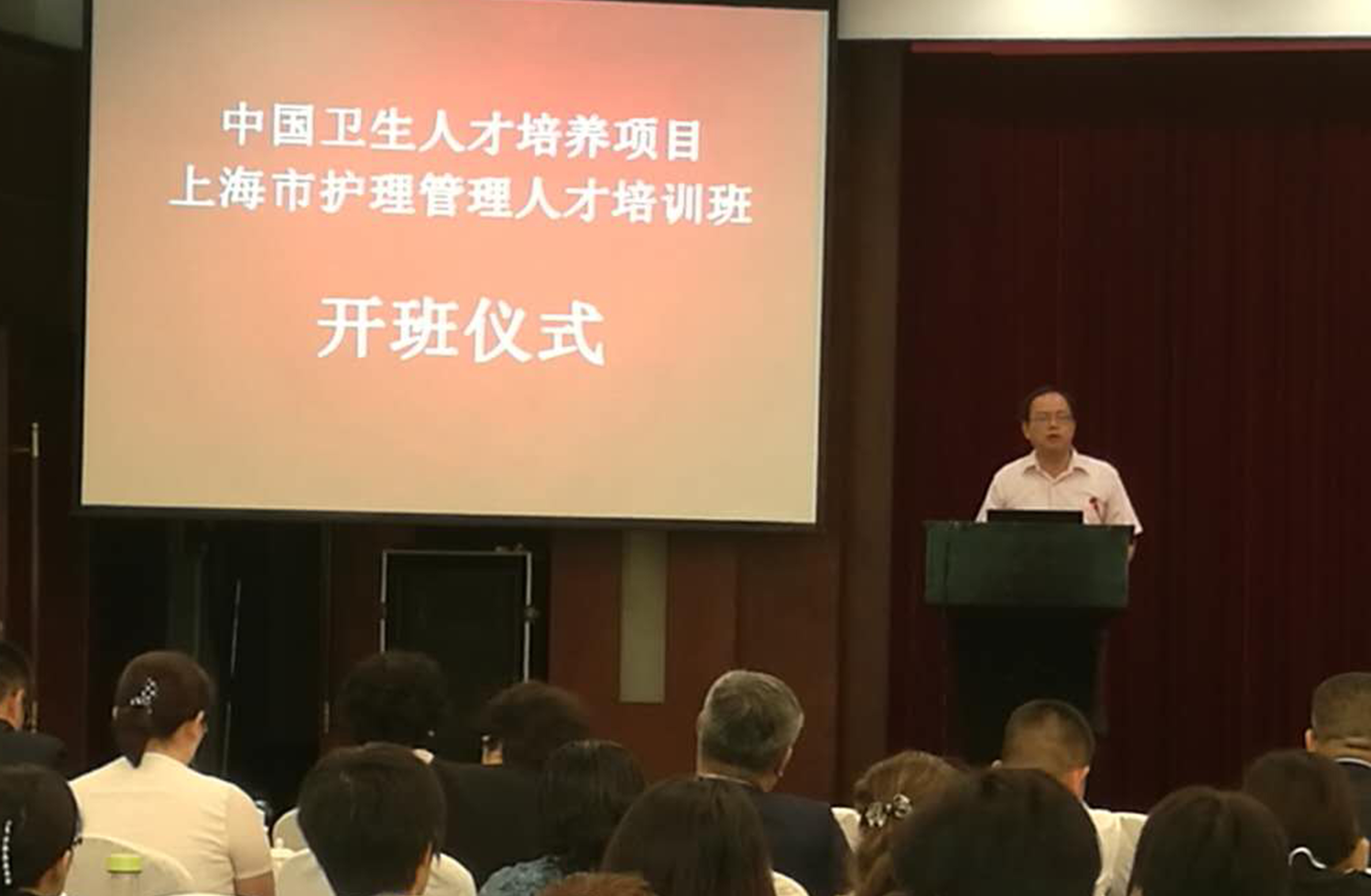 中国卫生人才培养项目---  2017年上海市护理管理人才培训班成功举办