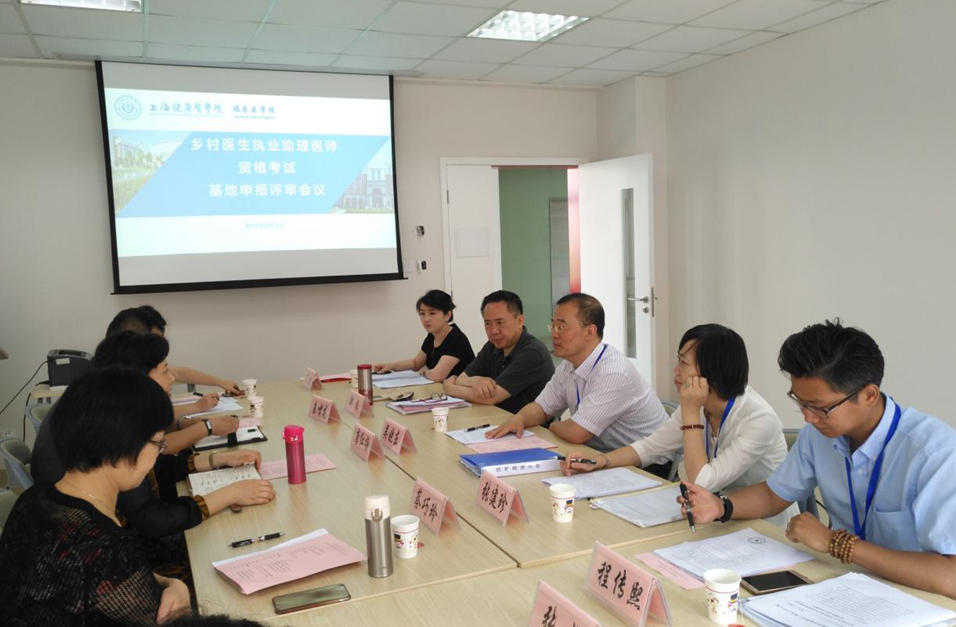 国家医师资格考试（上海考区）实践技能考试新增基地  评审工作顺利完成