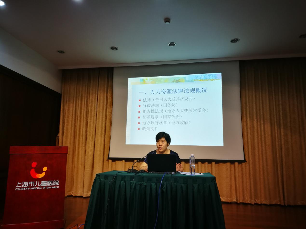 2017年本市卫生行业用工风险专题分析研讨会在上海市儿童医院