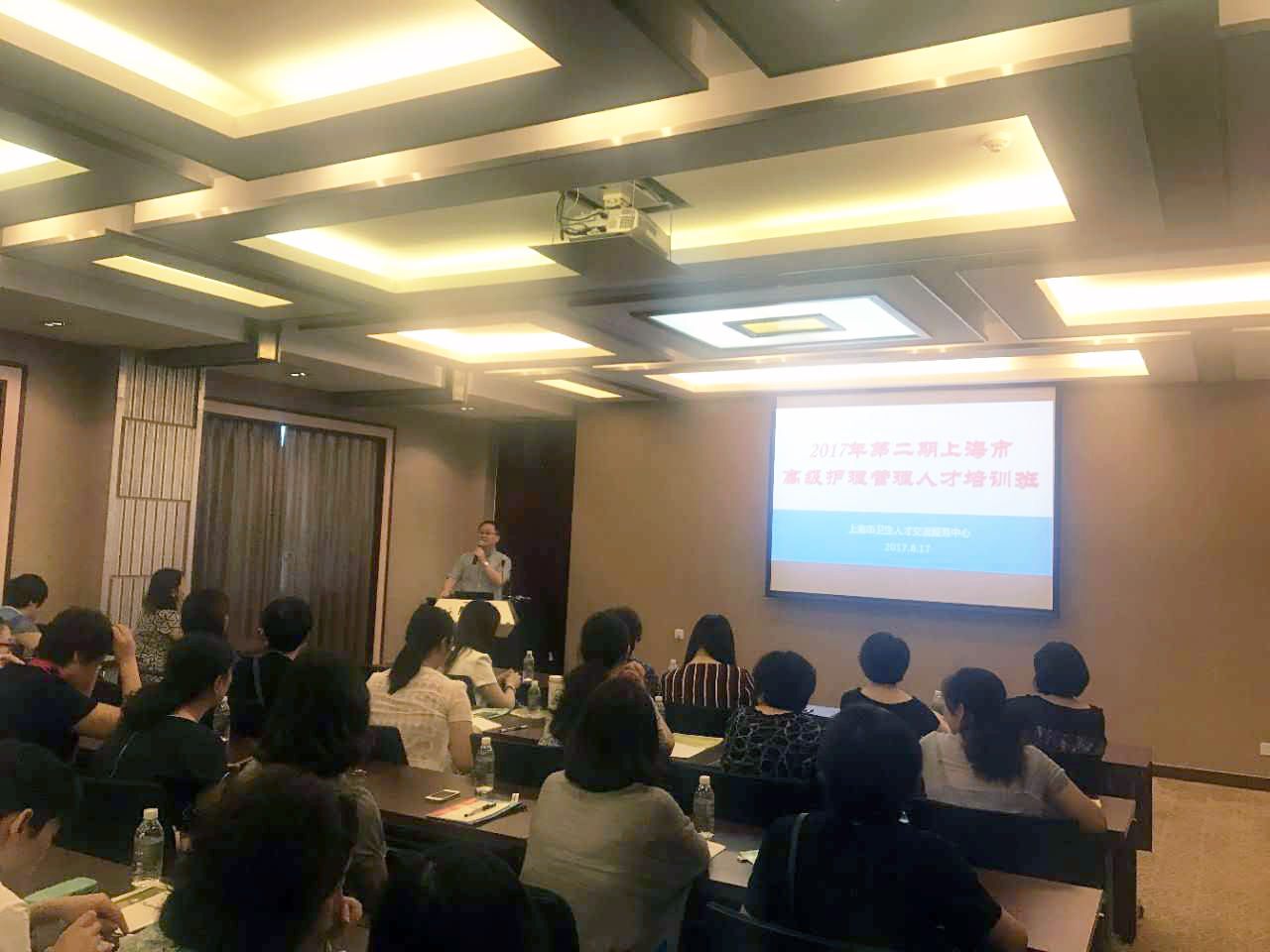 成功举办2017年第二期上海市高级护理管理人才培训班