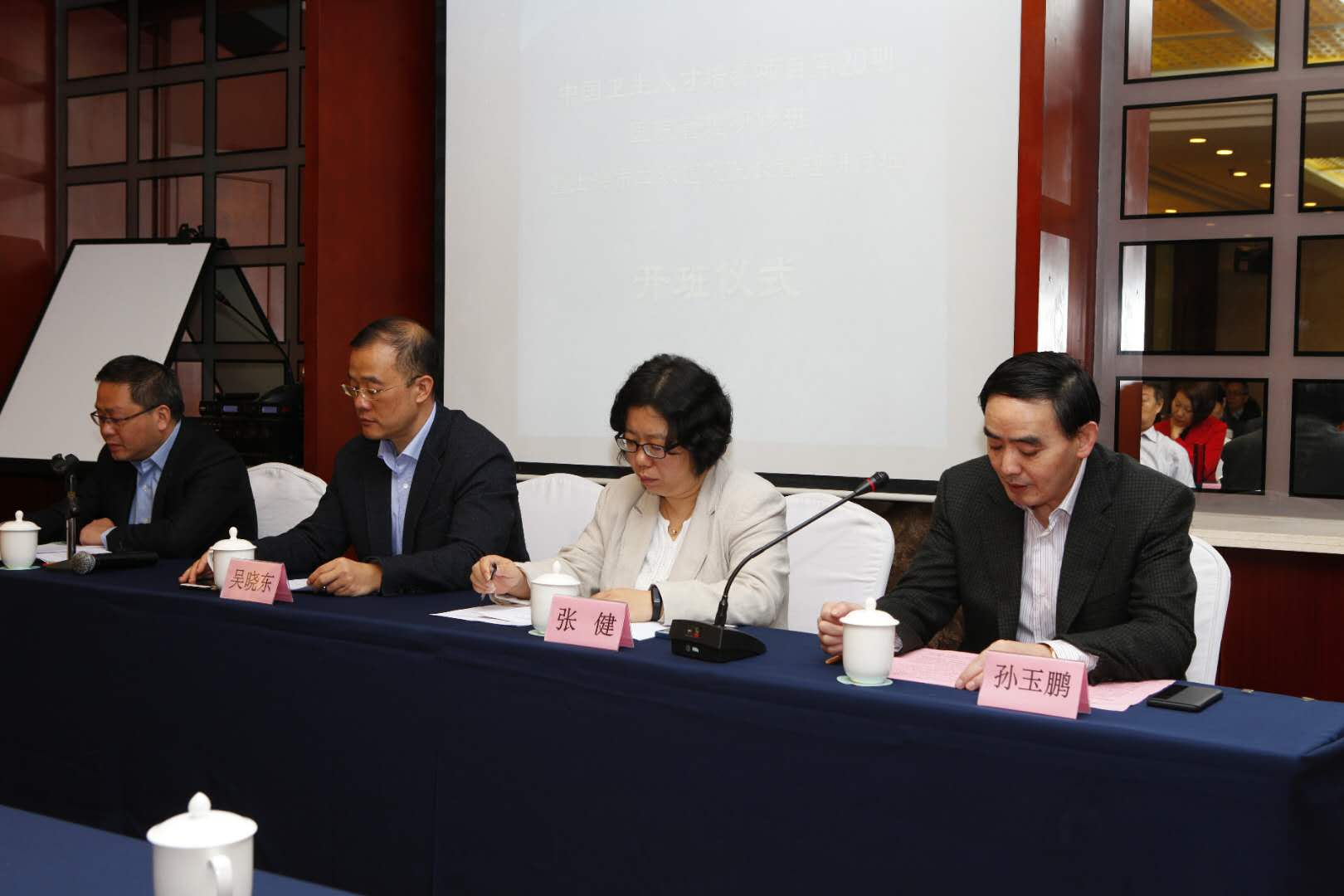 举办上海市二级医院院长管理研讨班