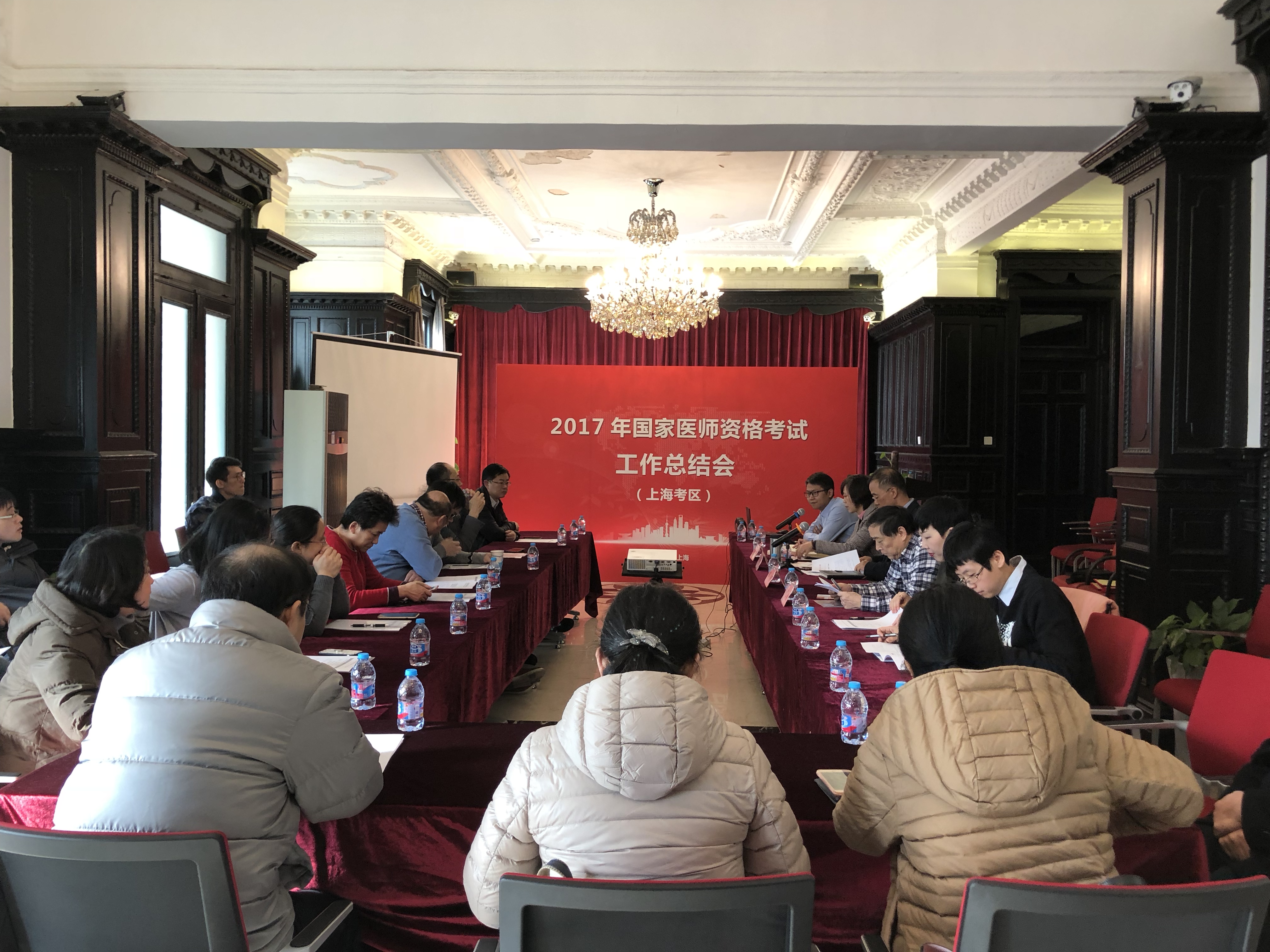 2017年国家医师资格（上海考区）考试工作总结会