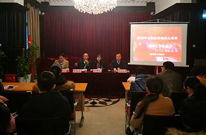 2018年住院医师规范化招录工作会议召开