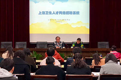 网招系统推介第三站（松江区）