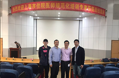 住院医师规范化培训政策宣讲——海南医学院