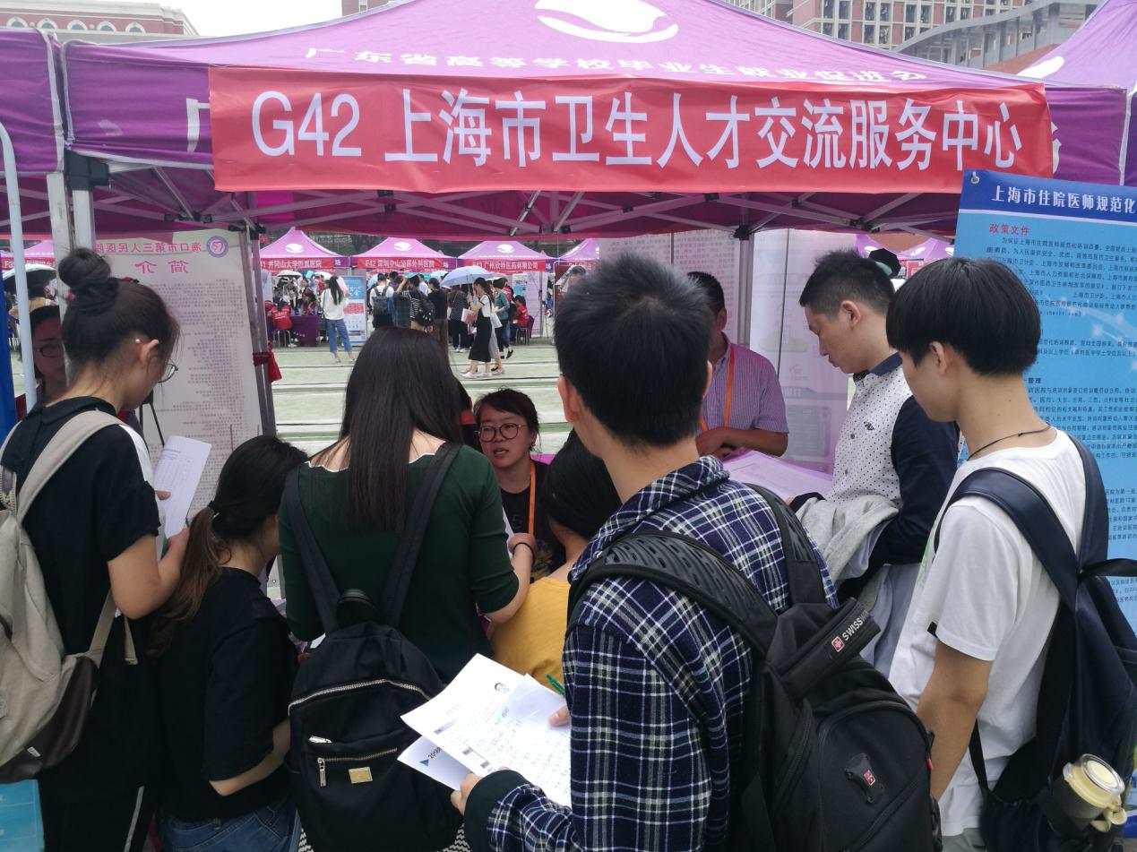 赴南方医科大学进行规培招录宣传