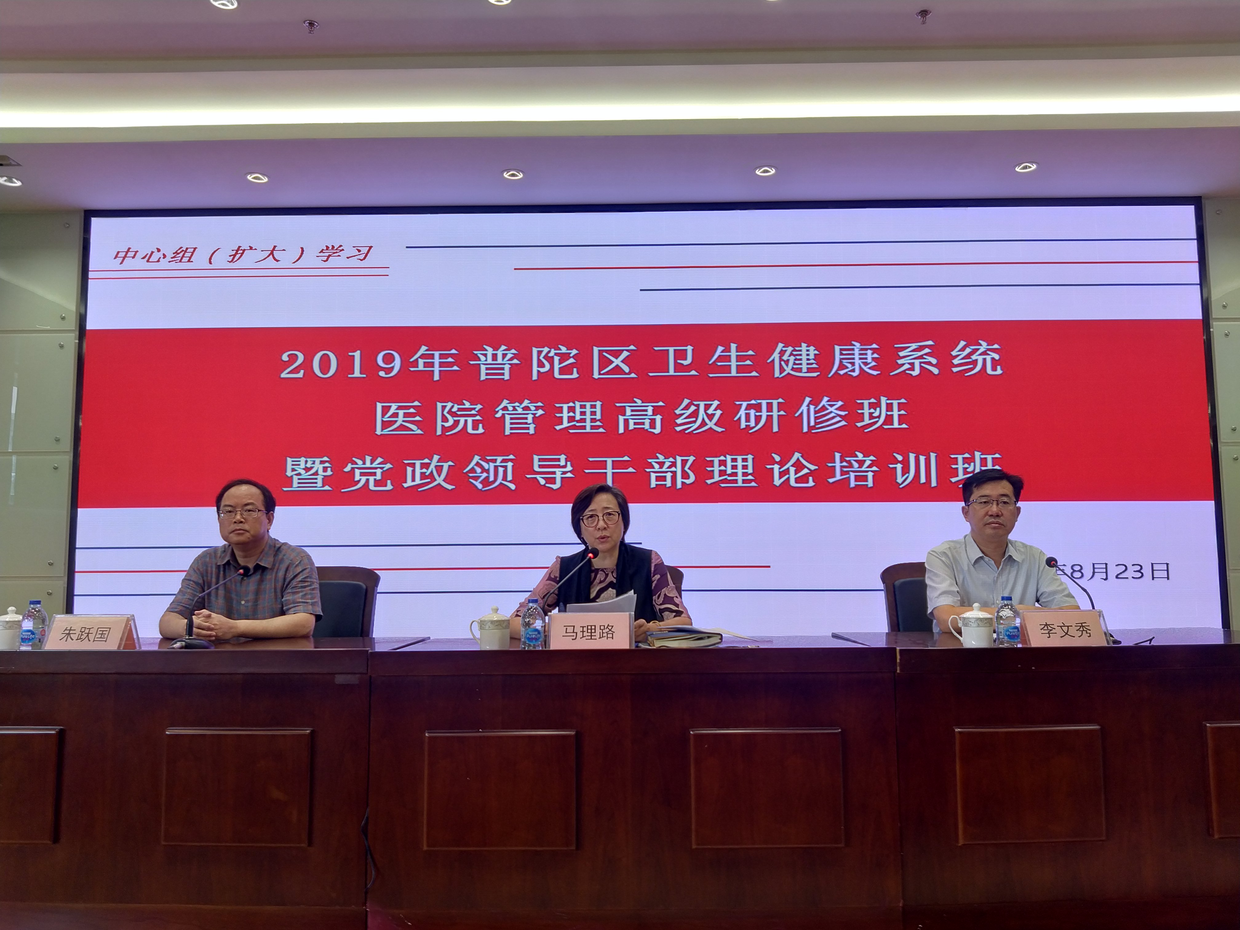 举办2019年普陀区医院管理研修班