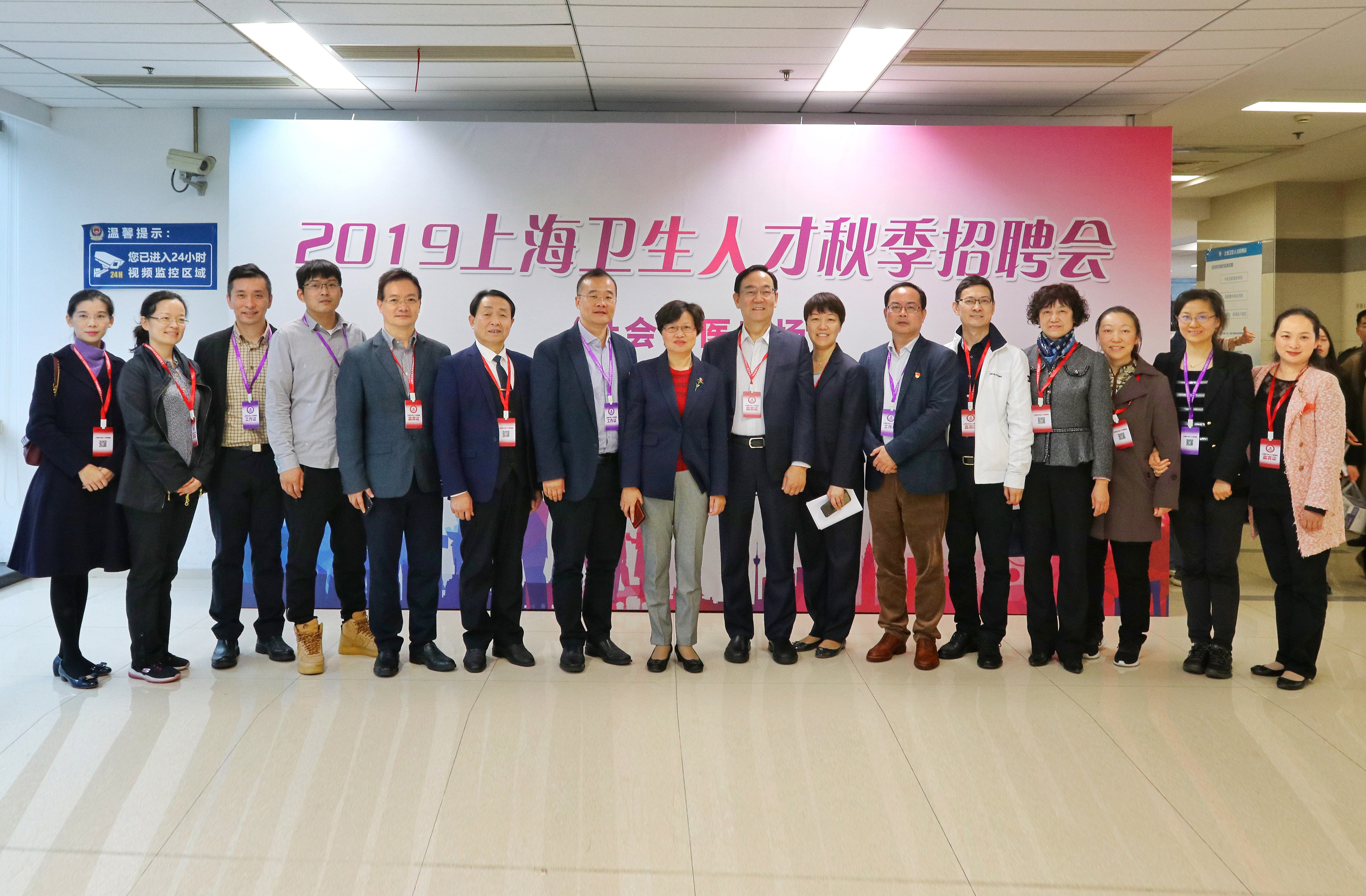 举办上海卫生人才秋招会
