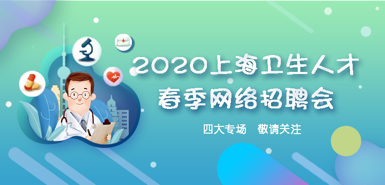 群策群力，助力“云选会”