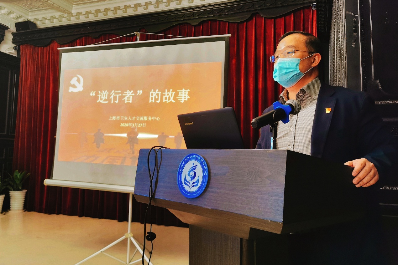 “逆行之路”- 党日活动