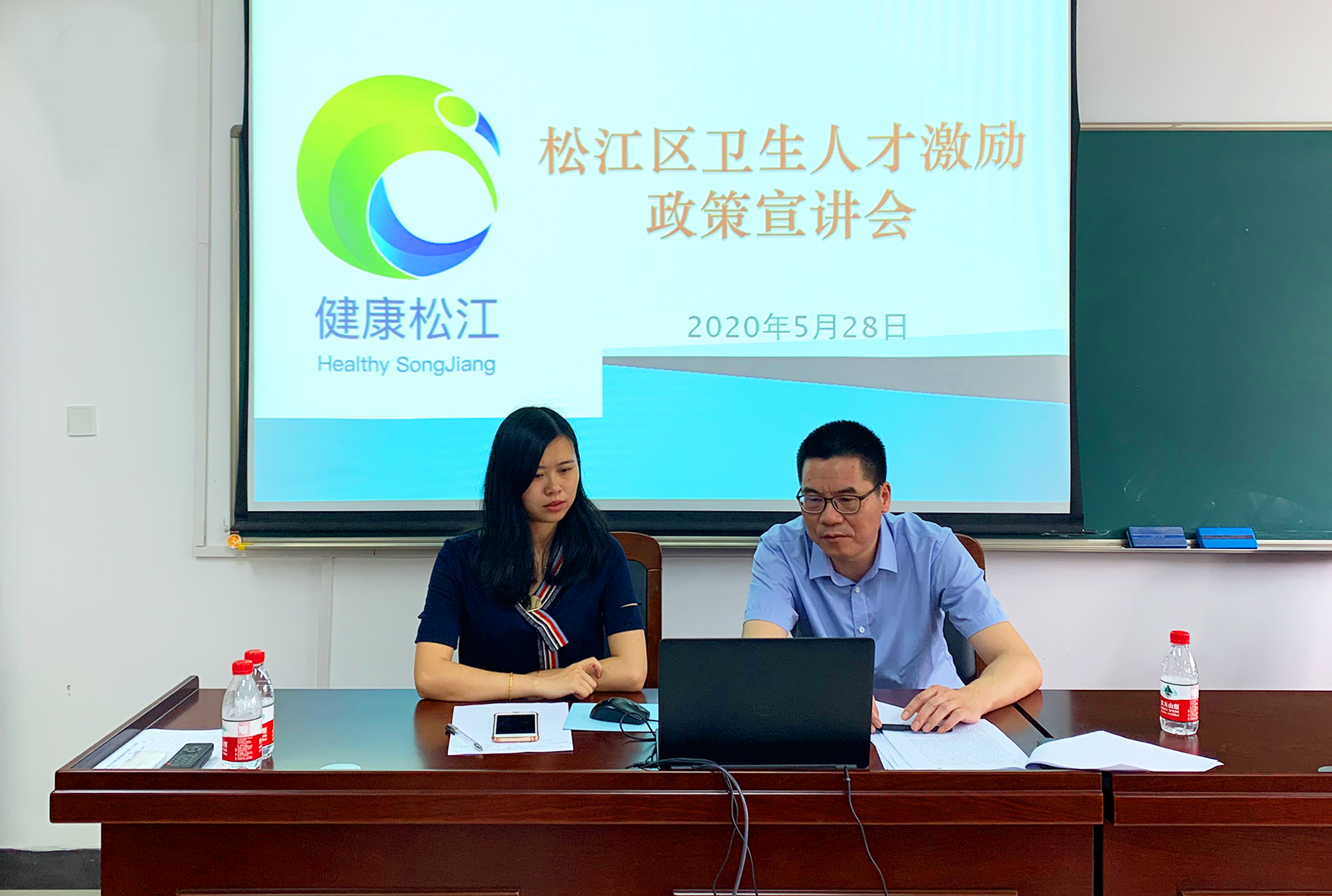 松江区卫生人才政策“云宣传”