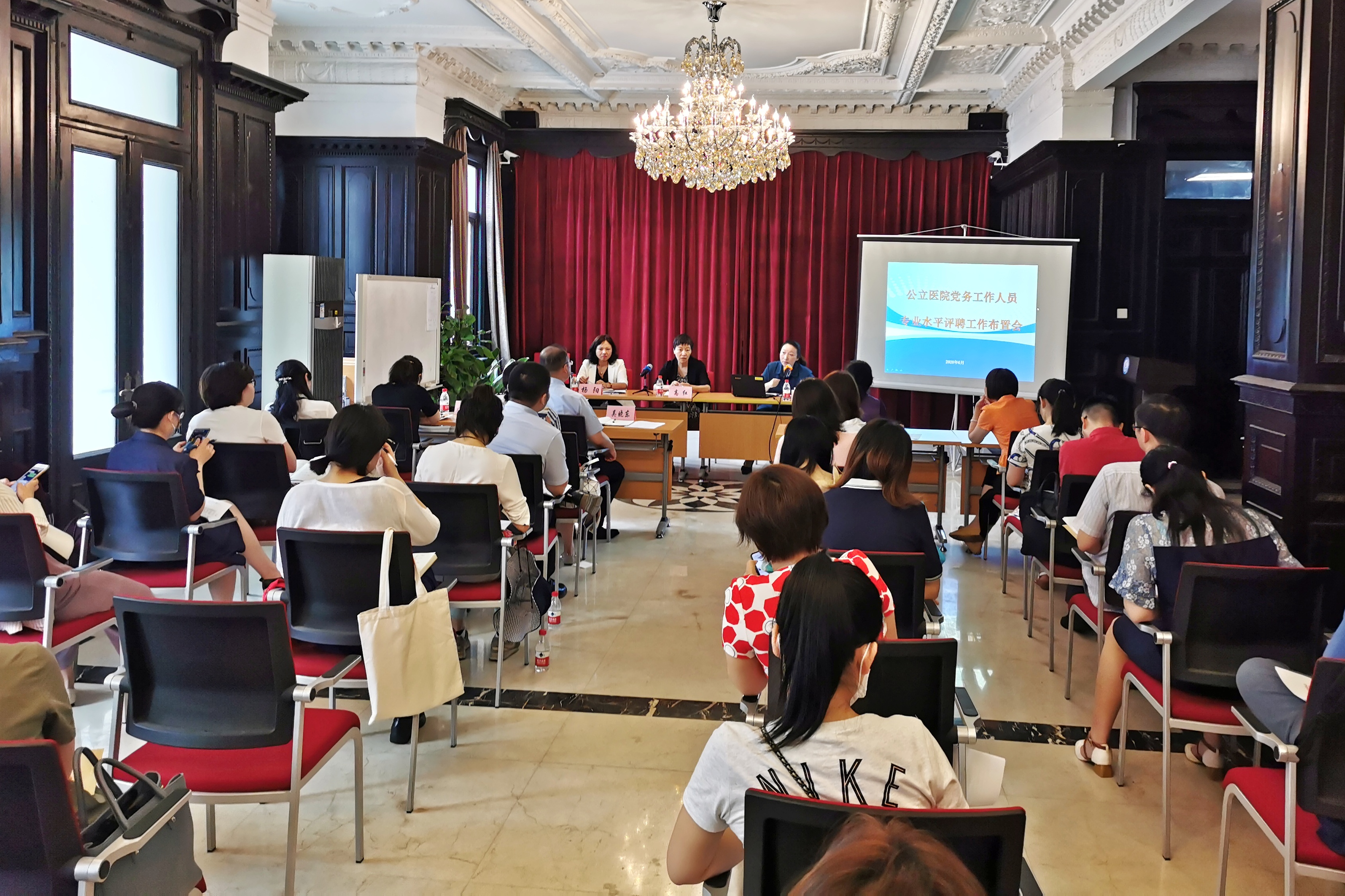 医院党务评聘布置会