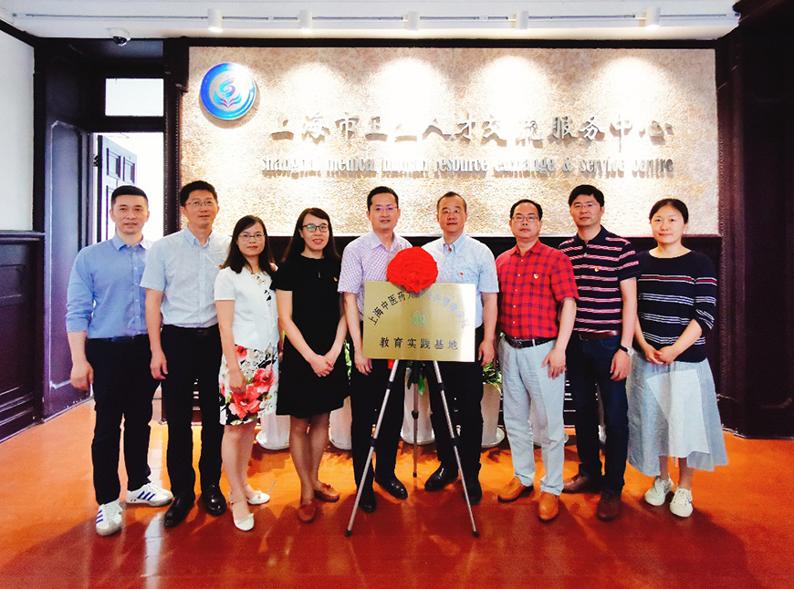 与中医大公共健康学院合作共建