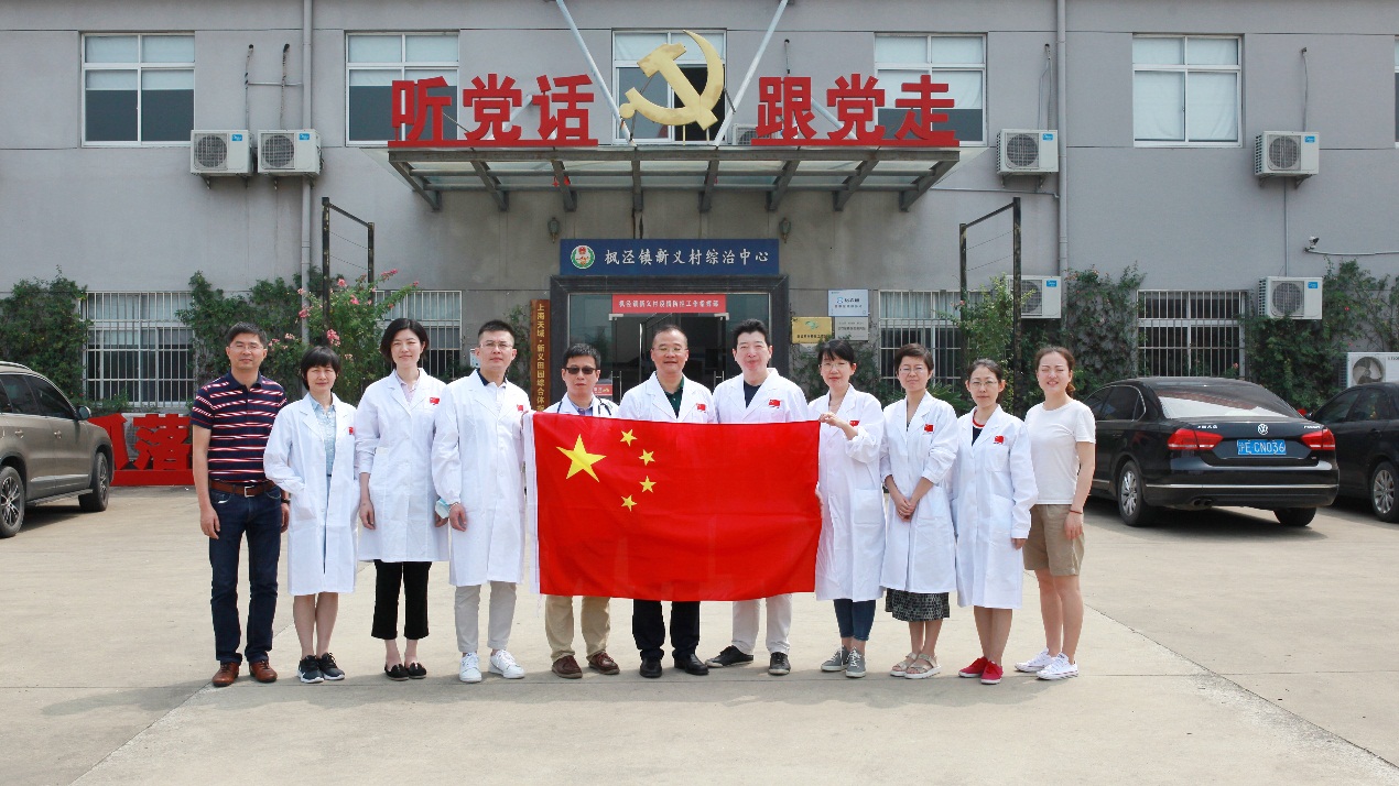 市郊同根生，健康共享乐