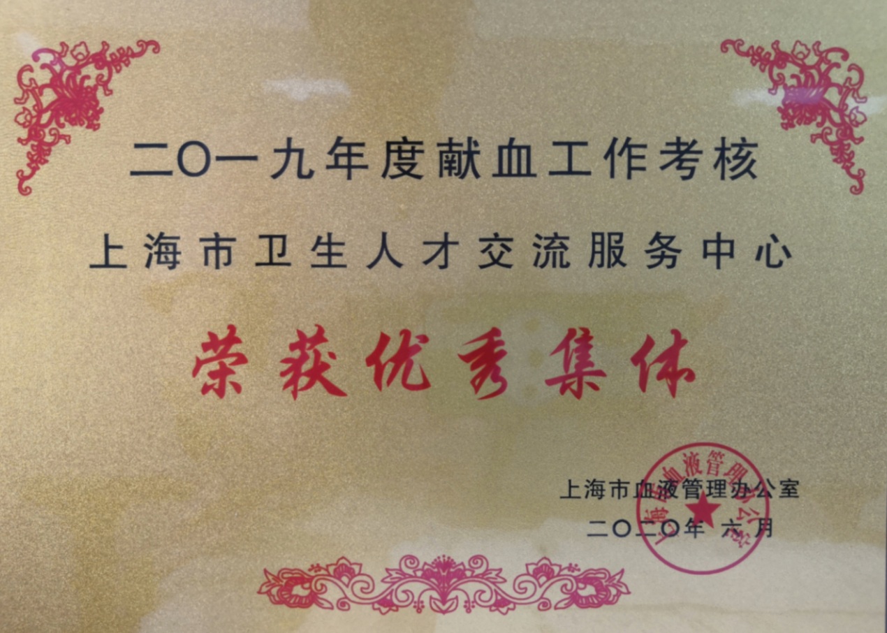 大爱连心-献血回顾分享会
