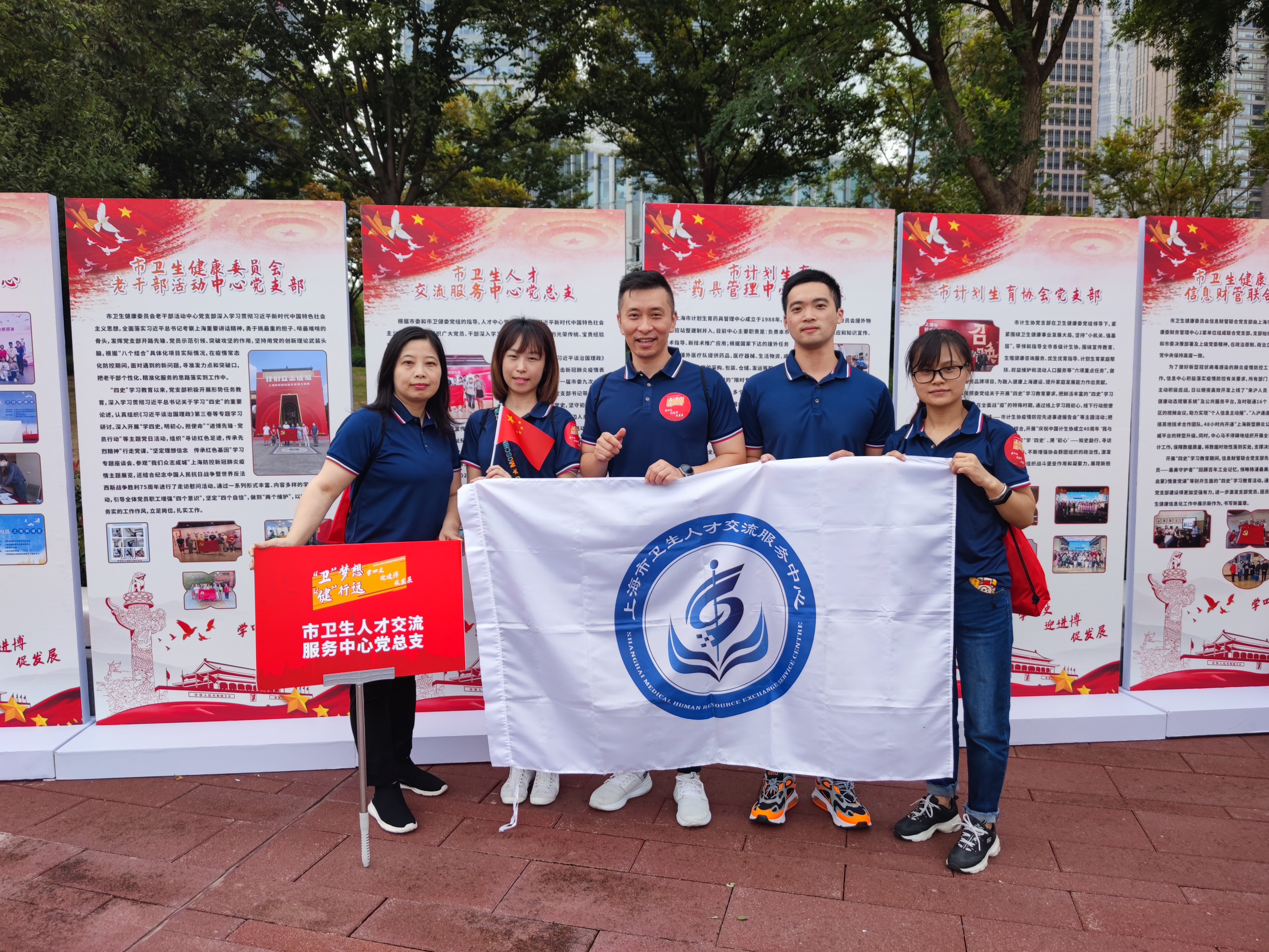 积极参加“卫梦想，健远行”健步走活动