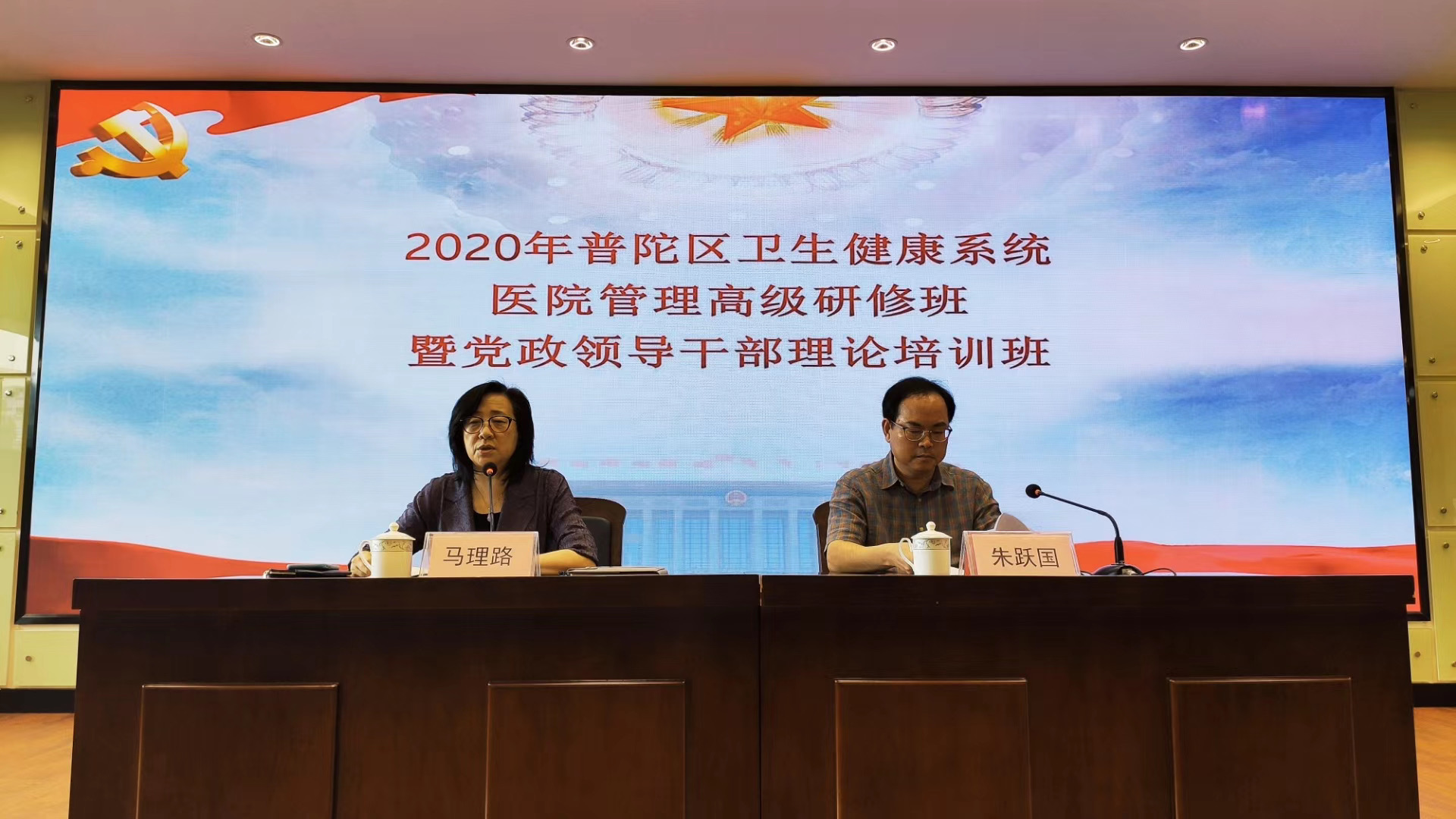 普陀区医院管理高级研修班落幕