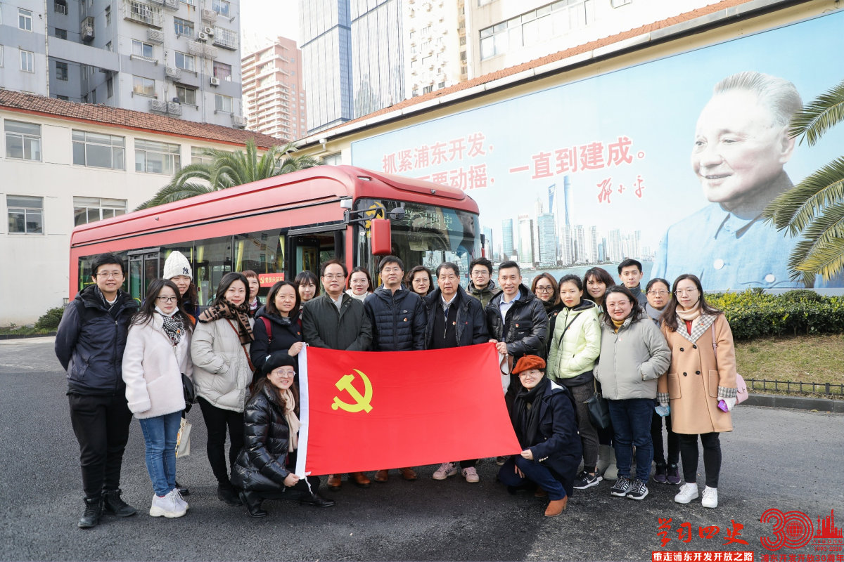 学习“四史”，重走浦东开发开放之路