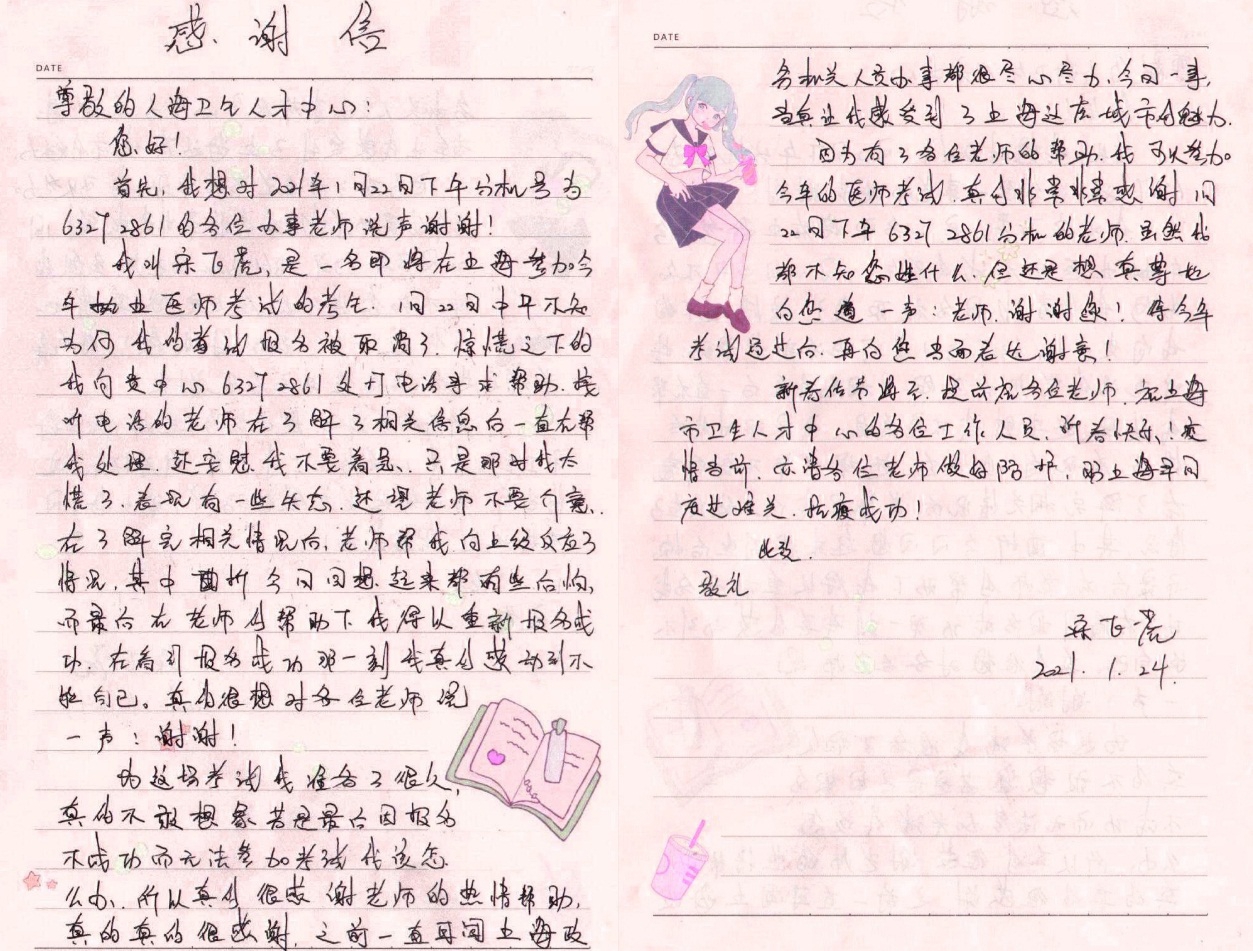 考生来电求帮助，尽心尽责办实事
