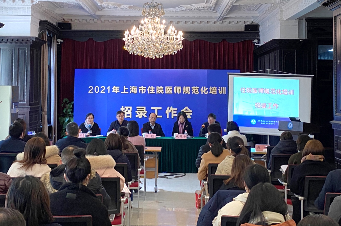 住院医师招录工作会议召开