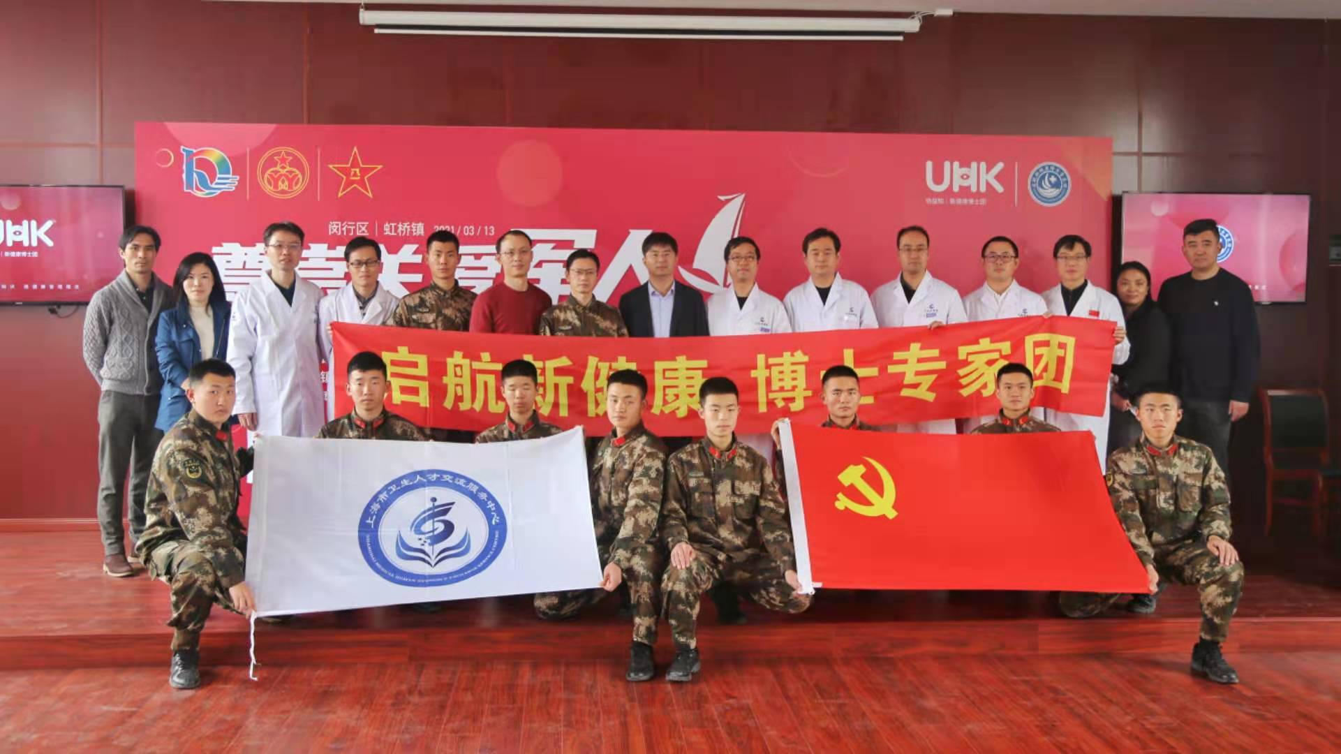 爱心义诊，拥军优属