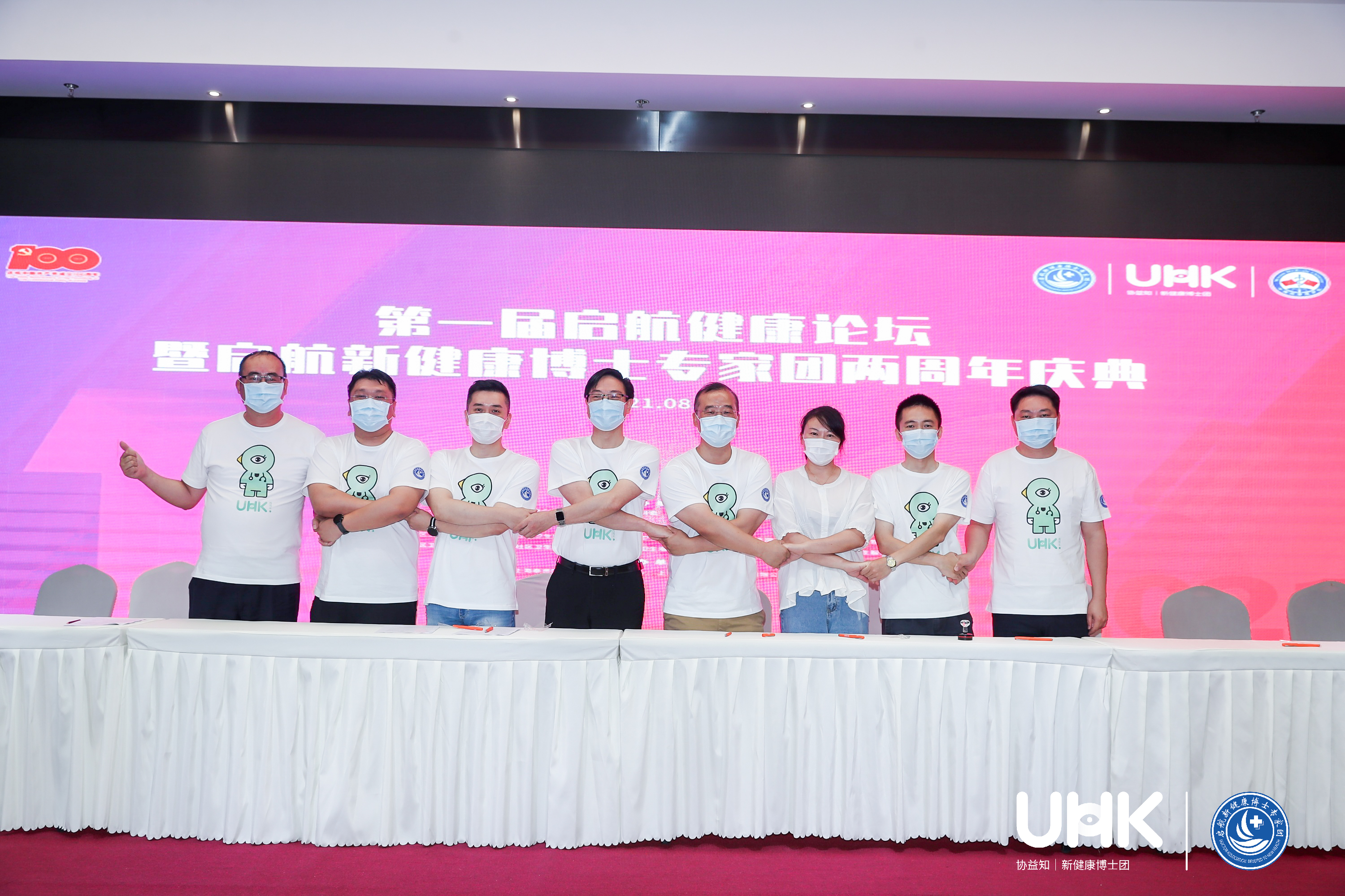 不忘初心共启航 牢记使命筑健康