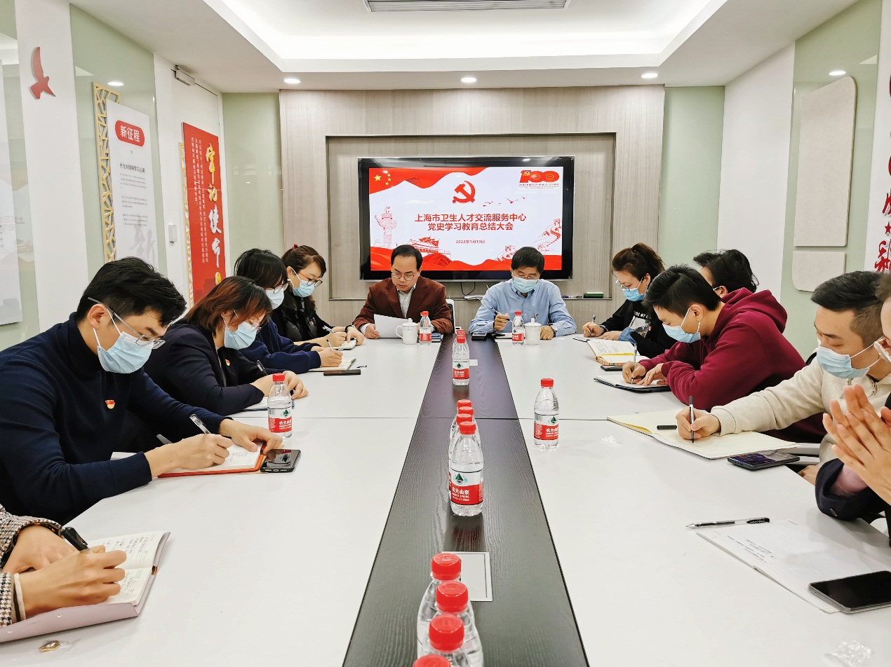 中心党总支党史学习教育总结大会顺利召开