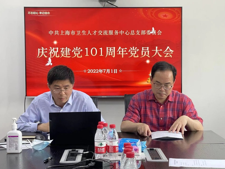 开展庆祝建党101周年暨主题党课活动
