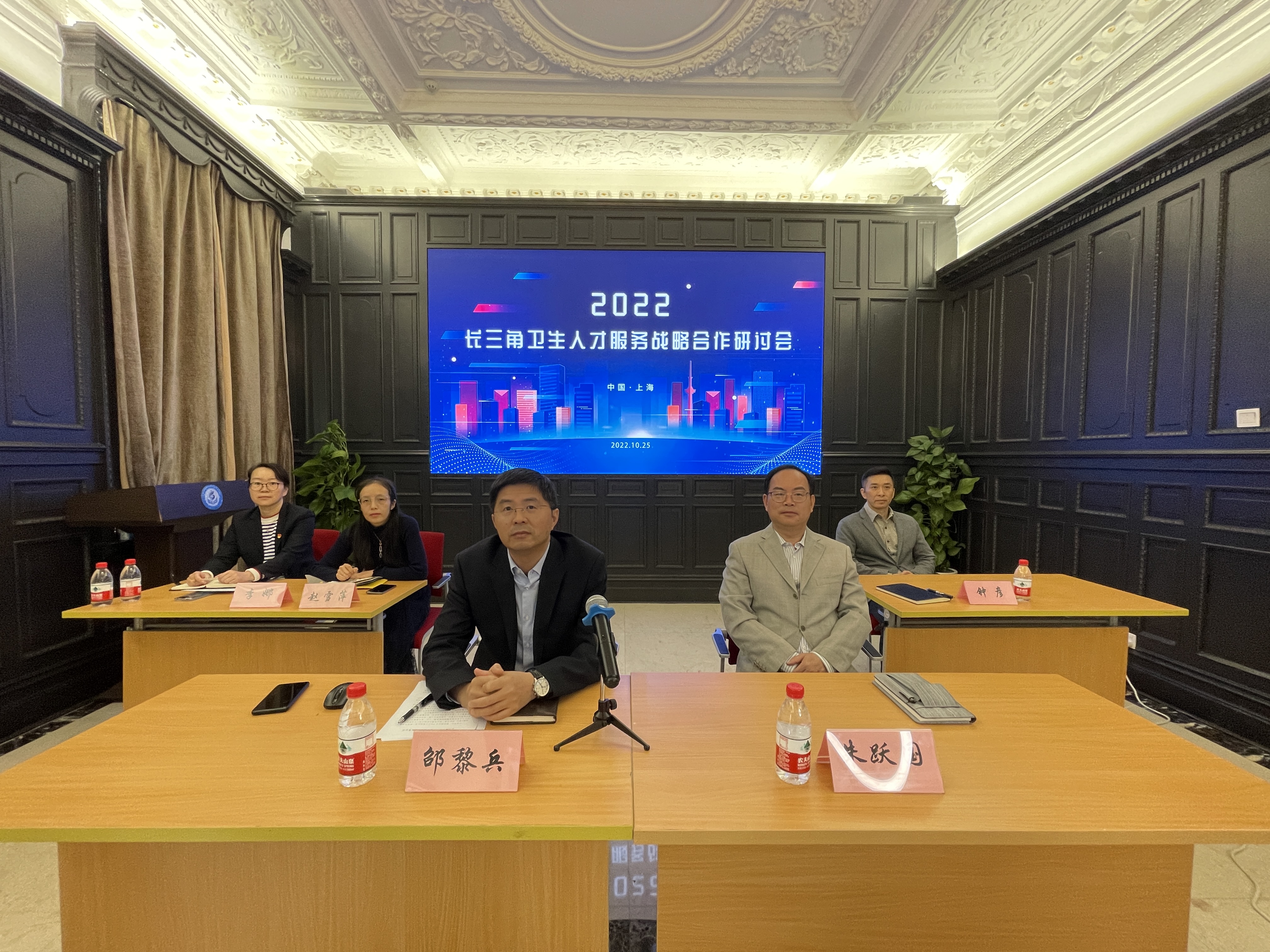 长三角卫生人才服务战略合作研讨会顺利召开