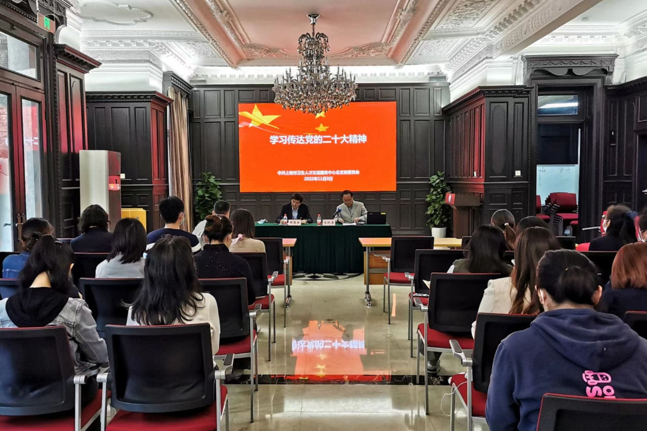 学习贯彻党的二十大精神 踔厉奋进新征程