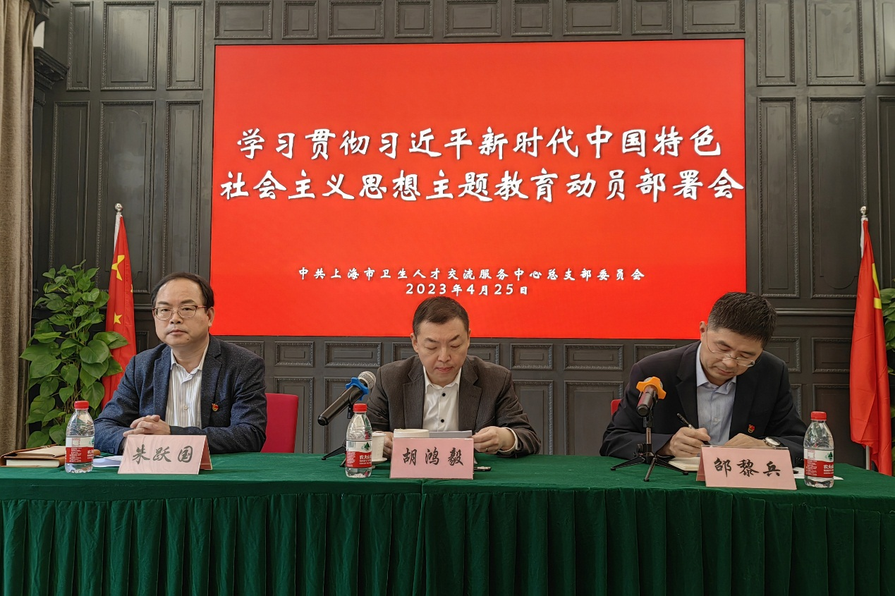 中心召开学习贯彻习近平新时代中国特色社会主义思想 主题教育动员部署会