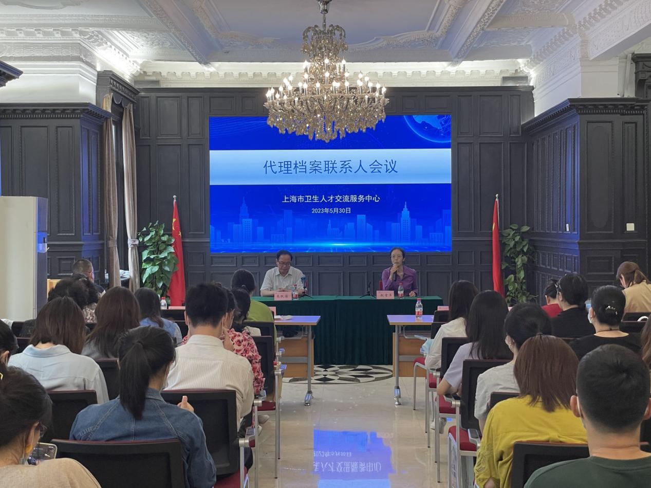 2023年度代理档案工作会议召开