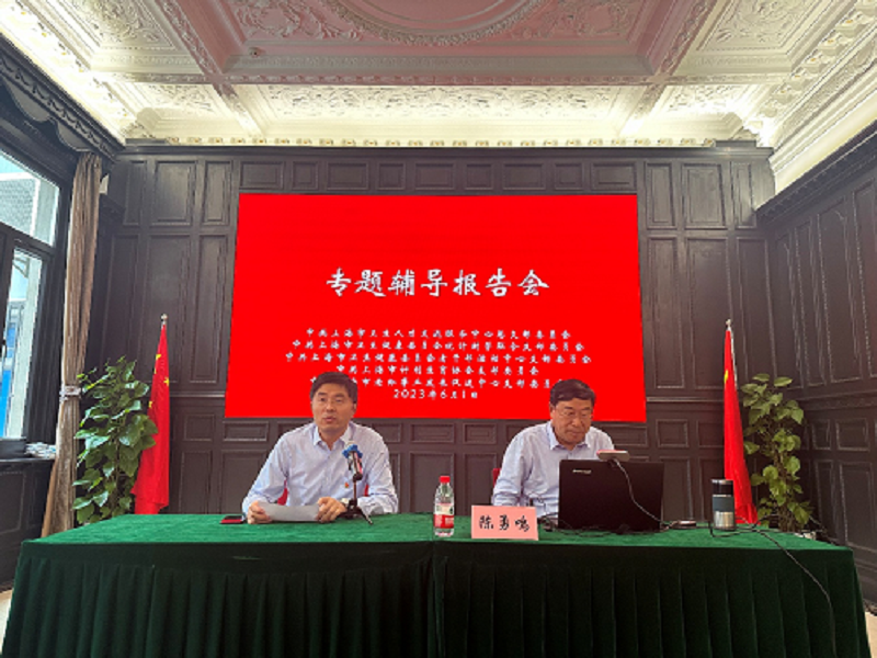 中心举办主题教育读书班专题辅导报告会