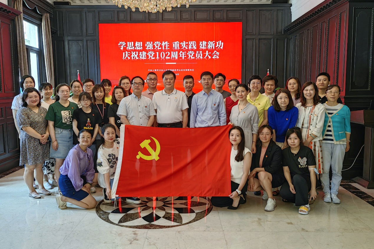庆祝中国共产党建党102周年大会召开