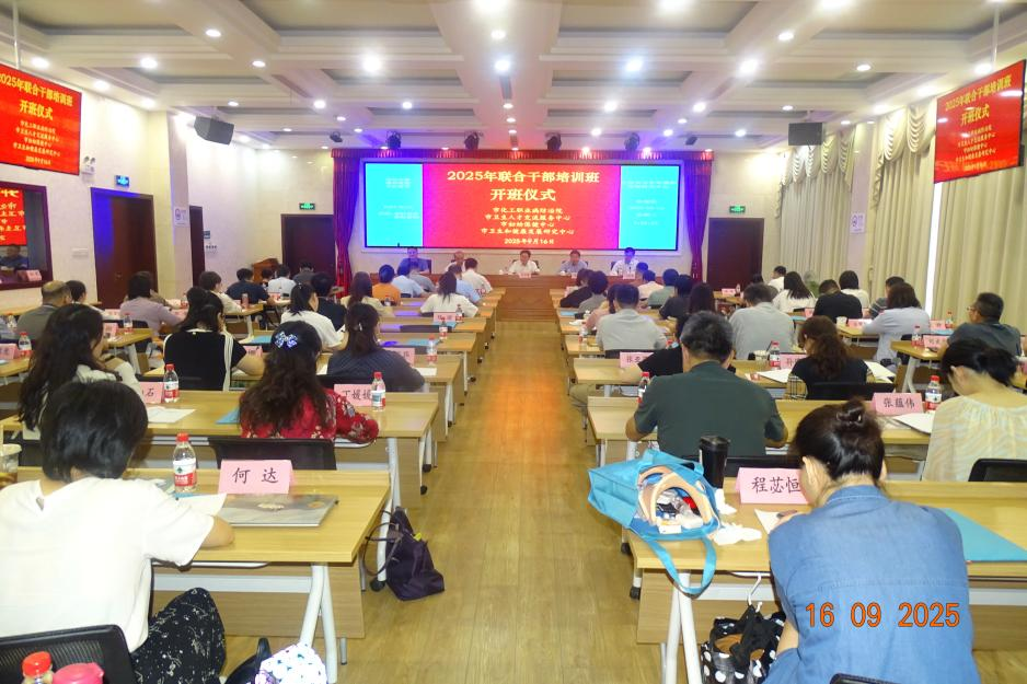 中心举办中层干部能力提升培训班
