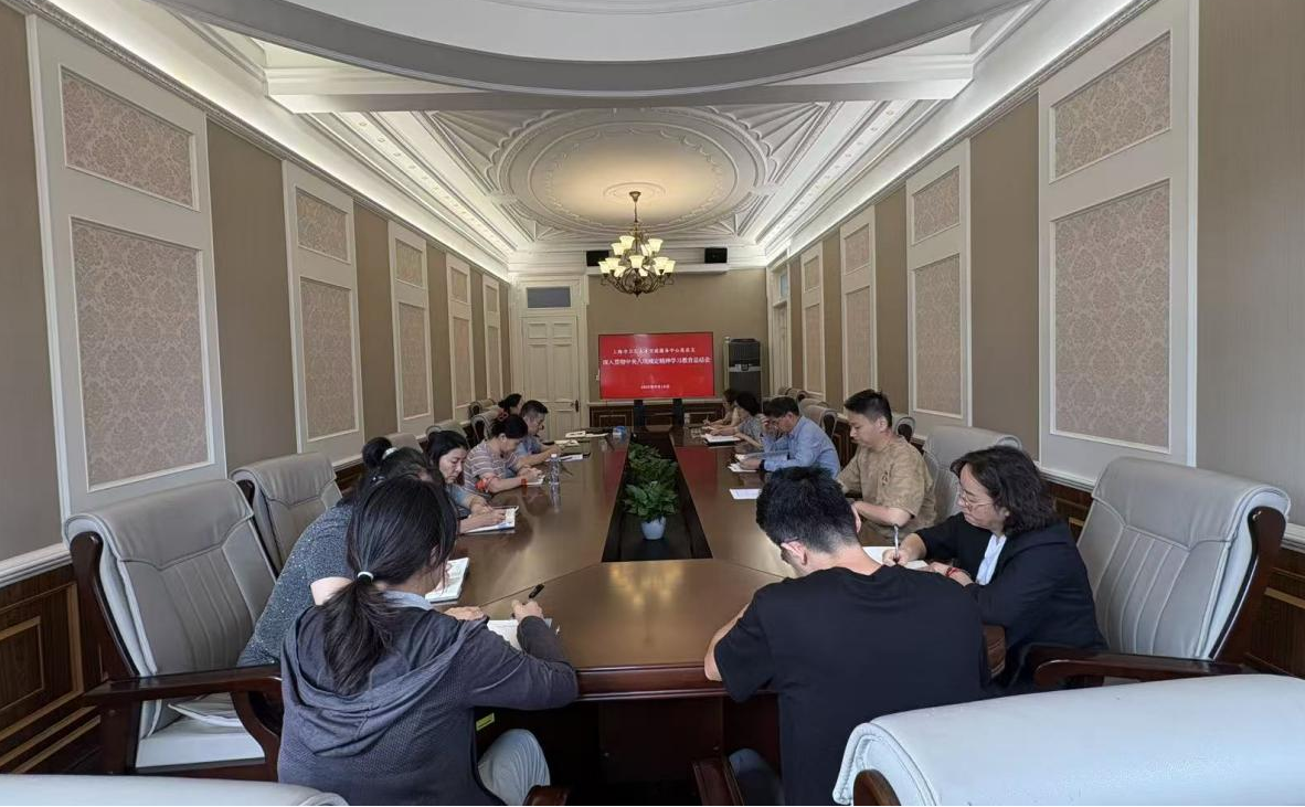 中心党总支部署作风建设常态化长效化工作
