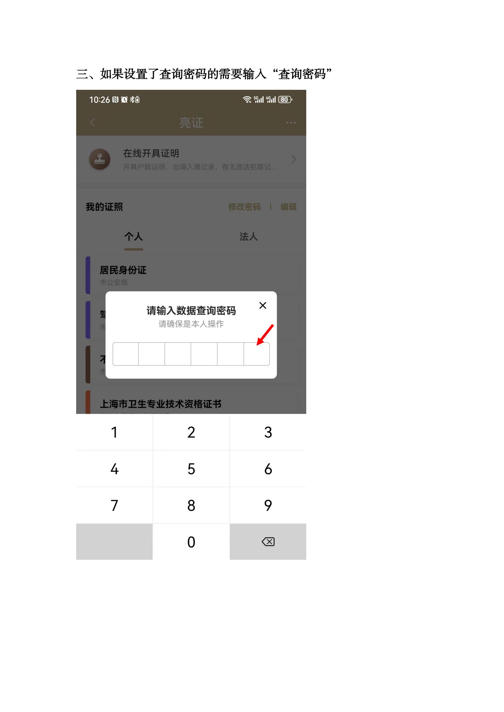 2025年本市卫生人才评价专业考试证书下载通知_02.jpg