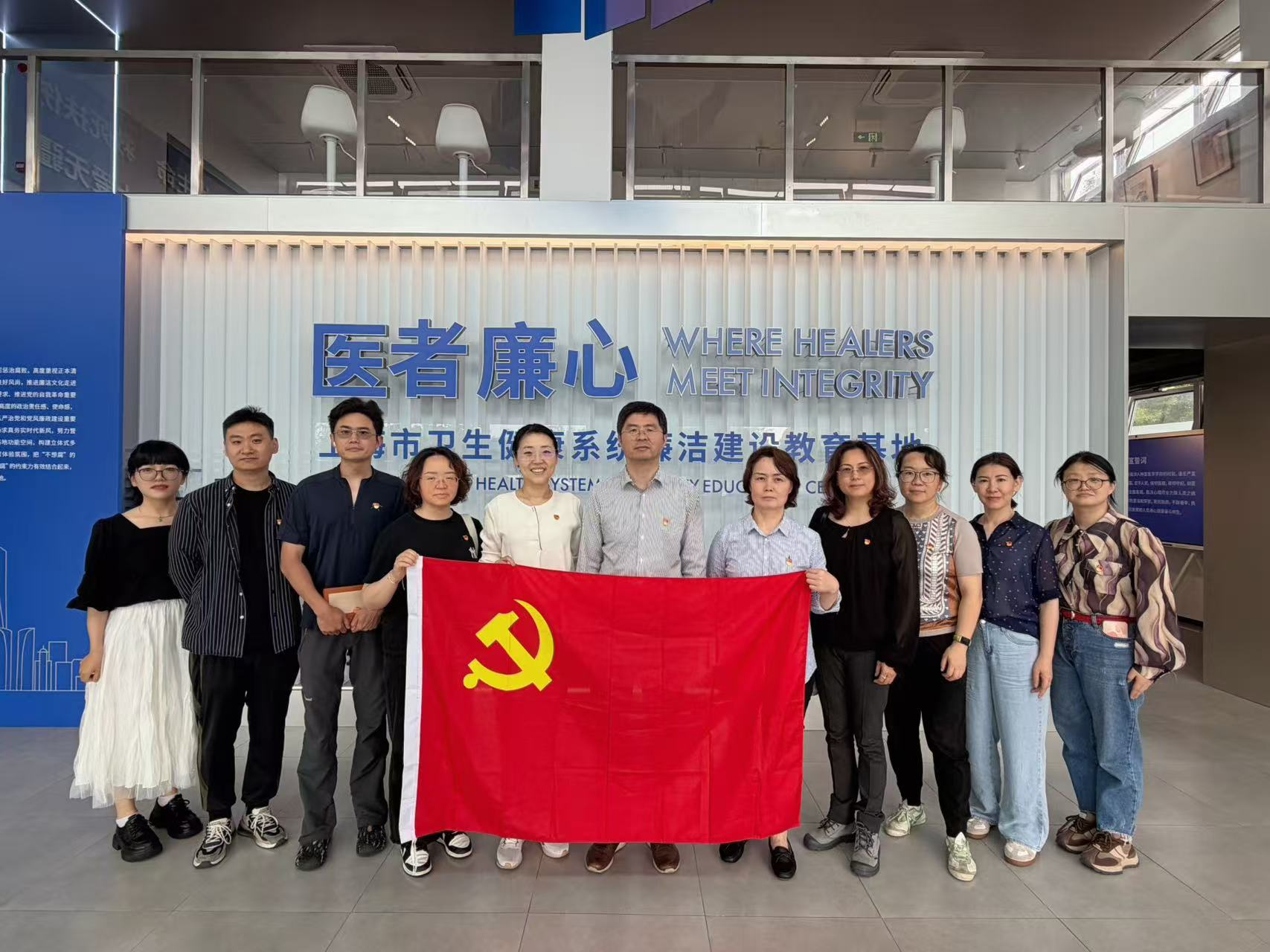 中心党总支赴上海市卫生健康系统廉洁建设教育基地参观学习