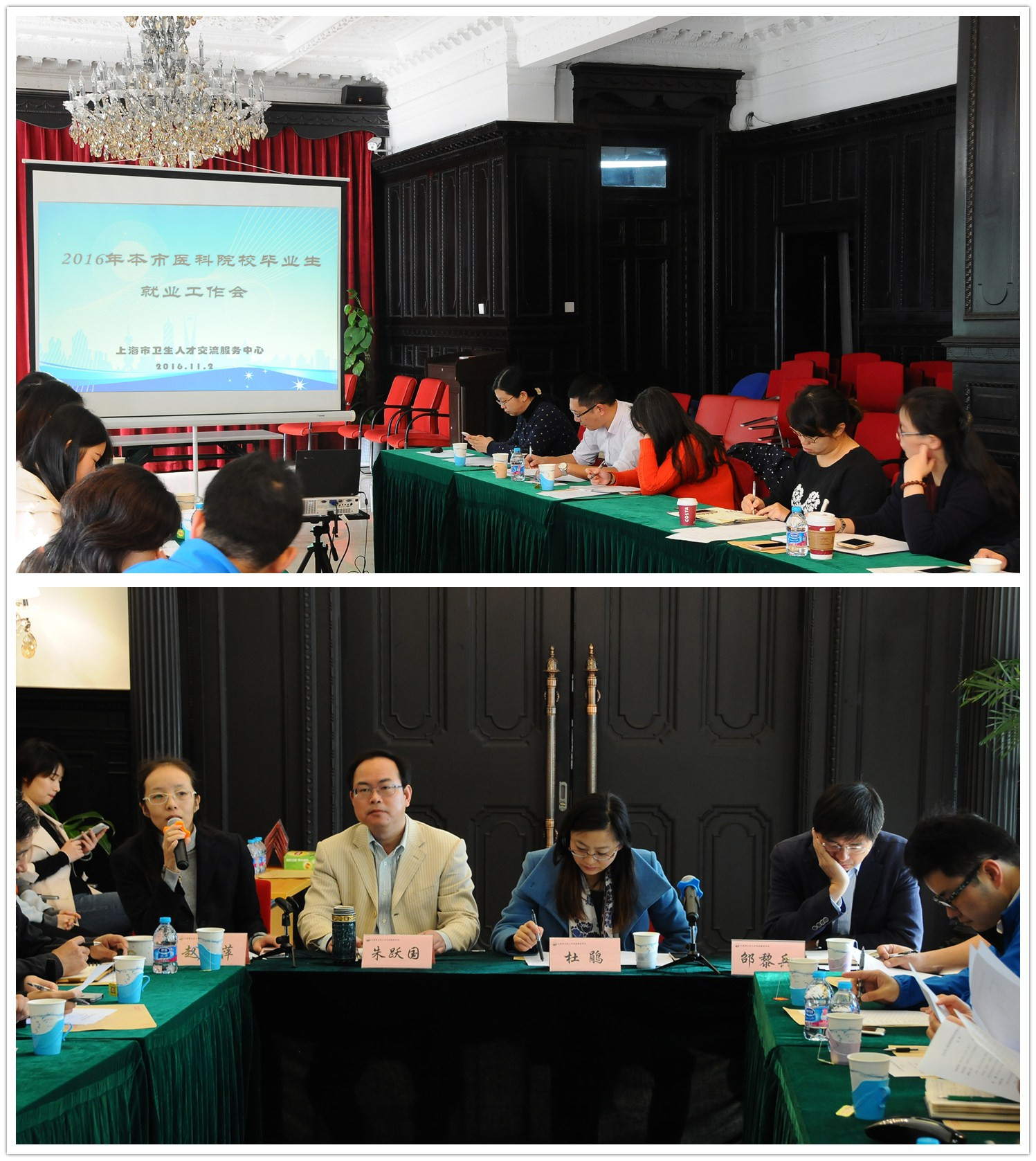 上海市医科院校毕业生就业工作会顺利召开.jpg