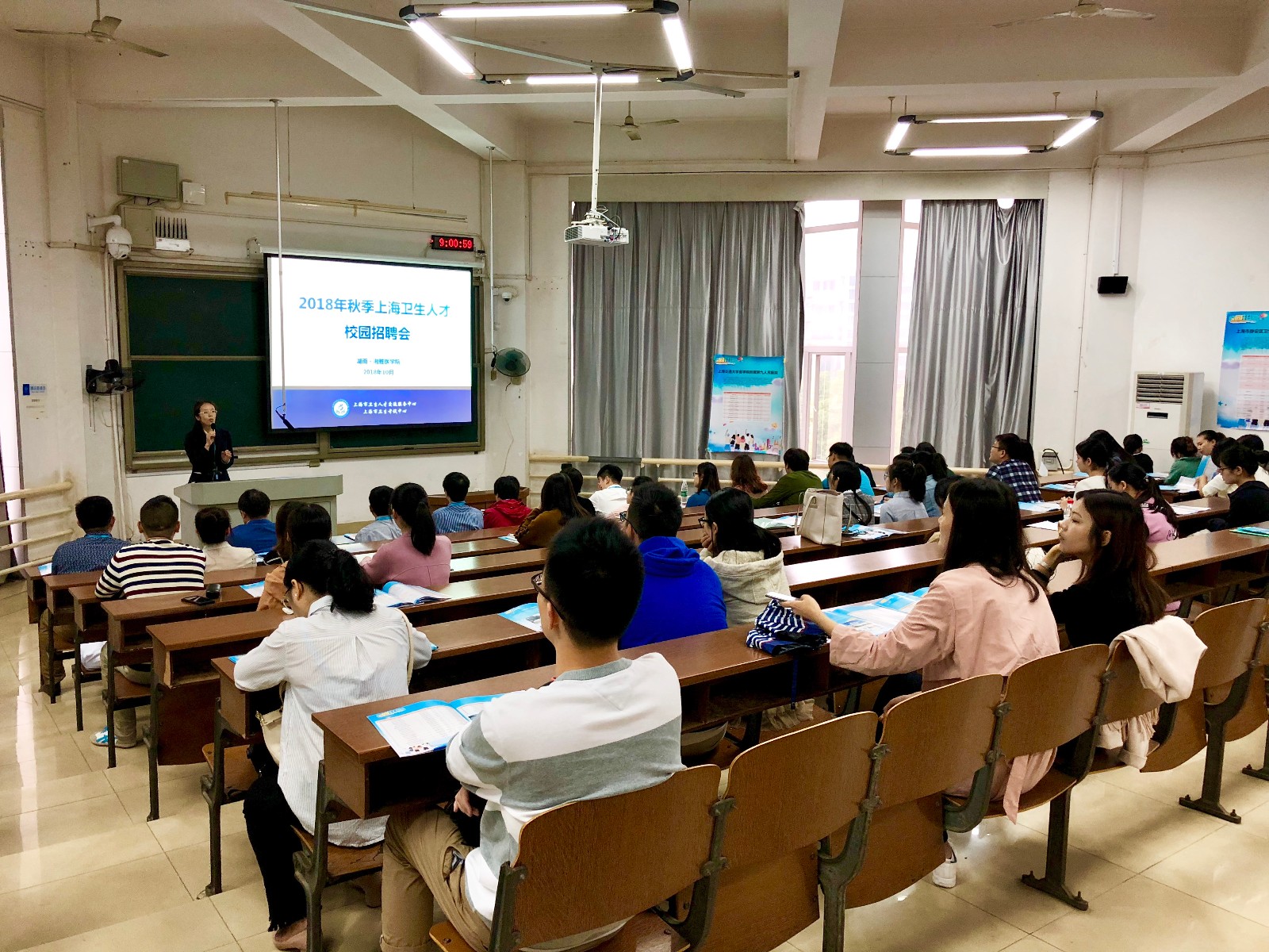 1、湘雅医学院宣讲会.jpg