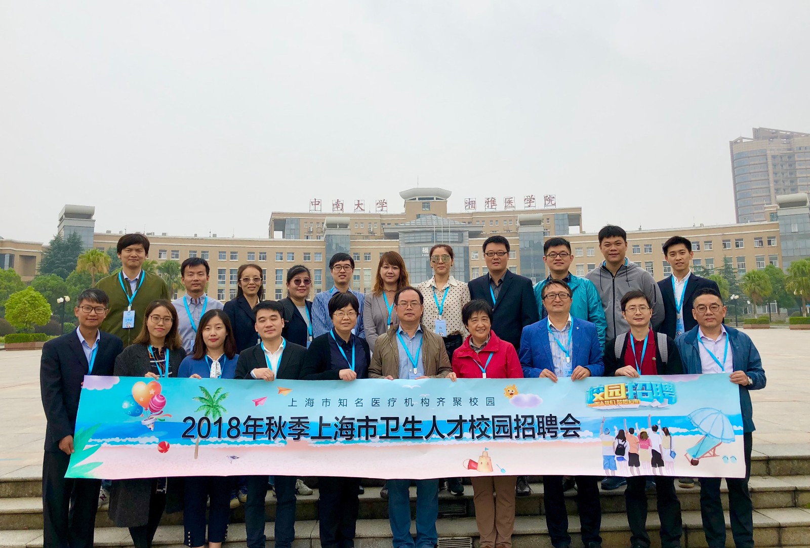湘雅医学院招聘合影.jpg