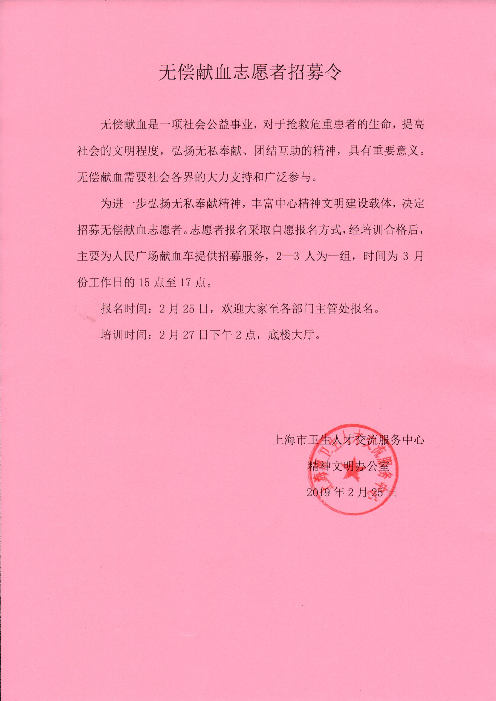 招募令.jpg