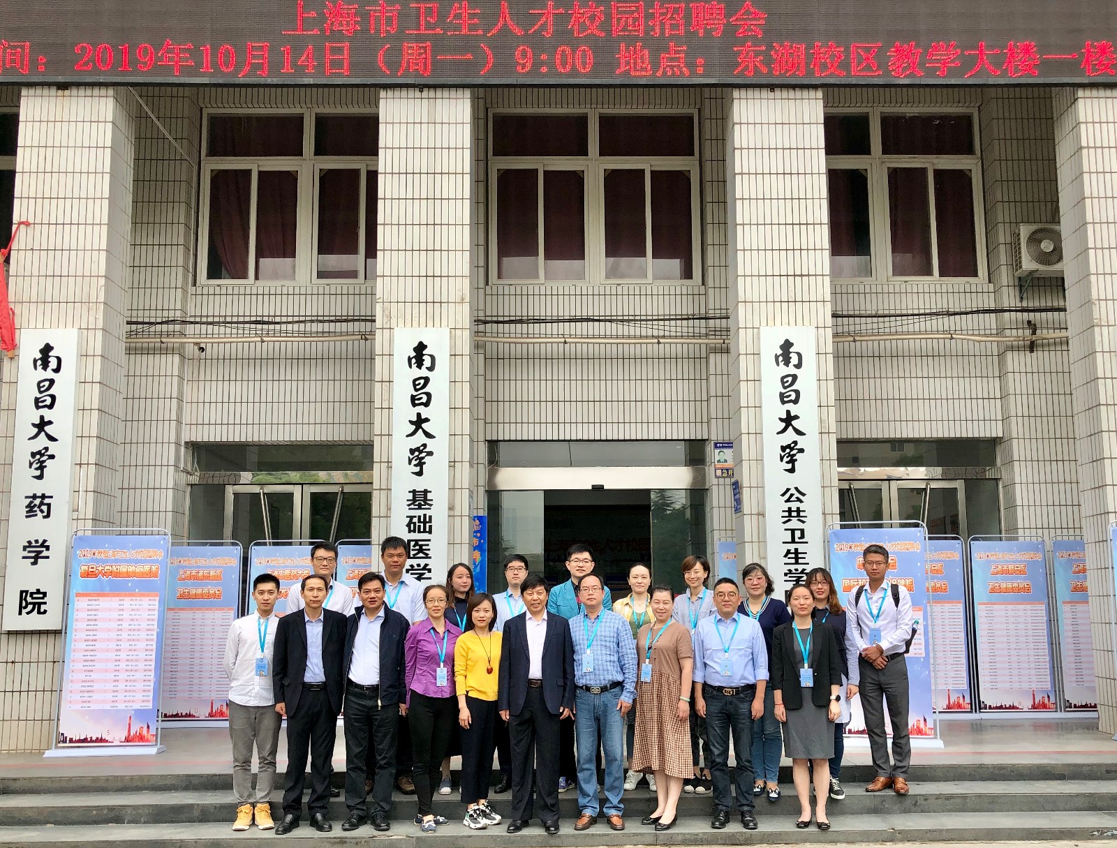 4、南昌大学江西医学院招聘单位合影.jpg