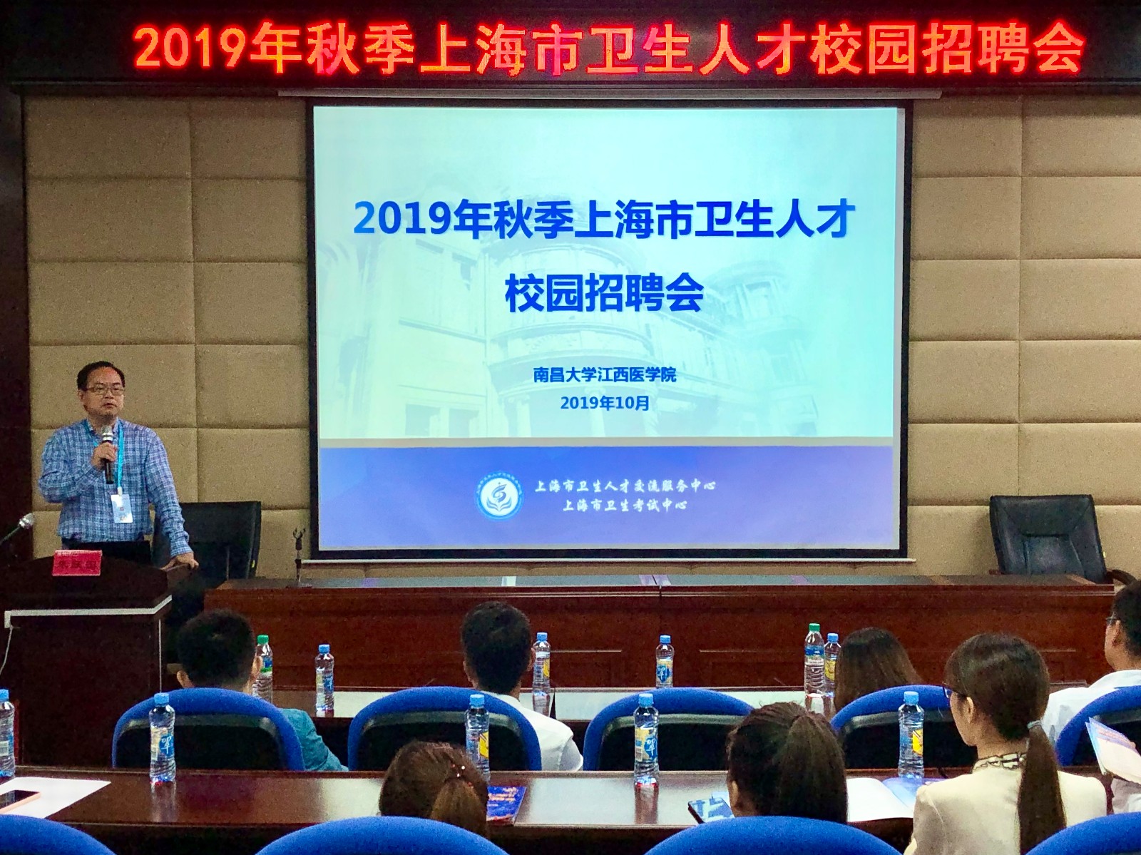 5、南昌大学江西医学院招聘宣讲会1.jpg
